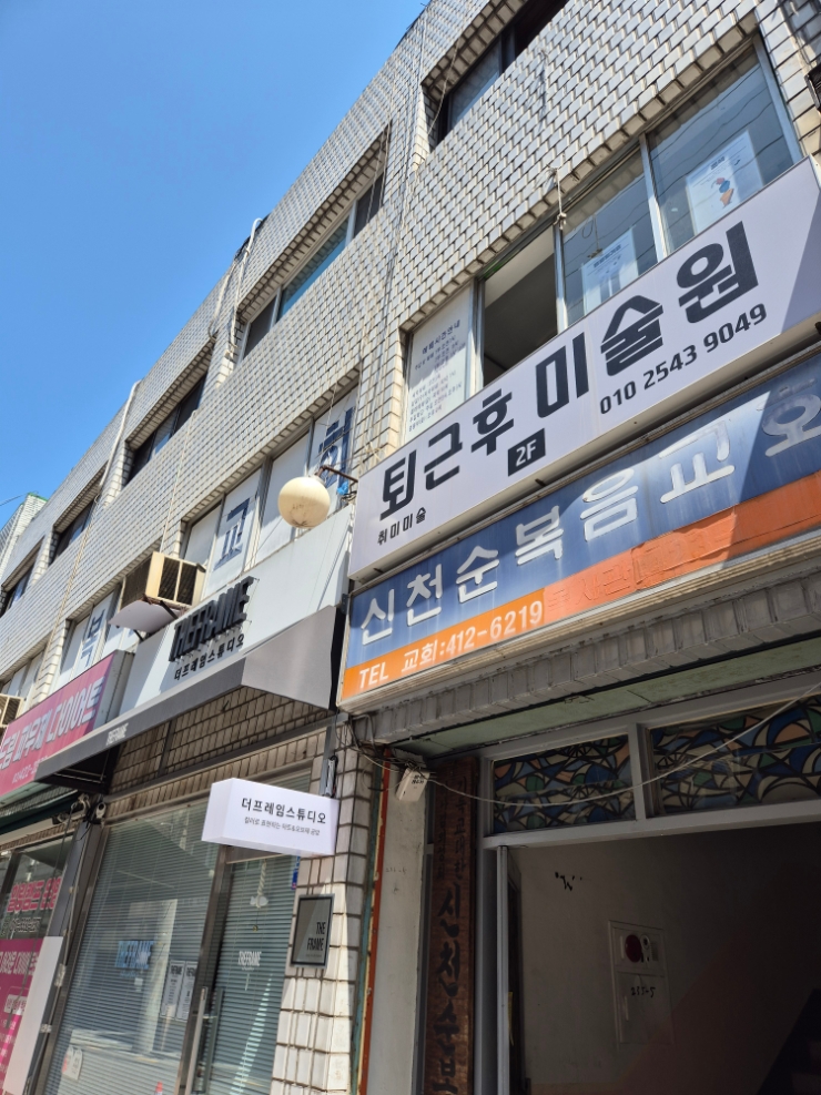 잠실 성인 취미 미술, 퇴근 후 유화 클래스 후기
