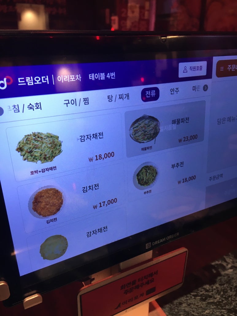 이리포차 사진 5