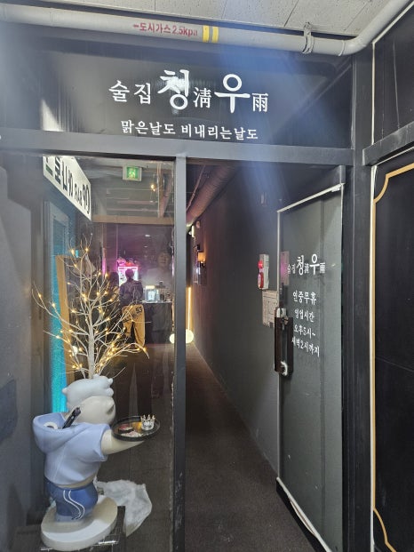 청우 사진 7
