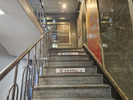 한촌설렁탕 선릉역점 사진 8