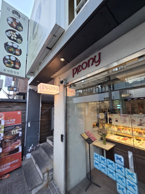 피오니 연남점 사진 6