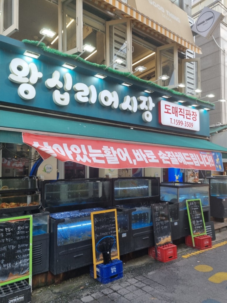 왕십리어시장 사진 2