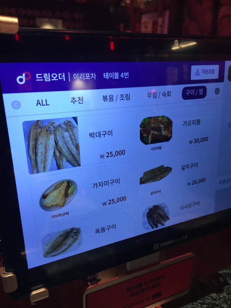 이리포차 사진 8