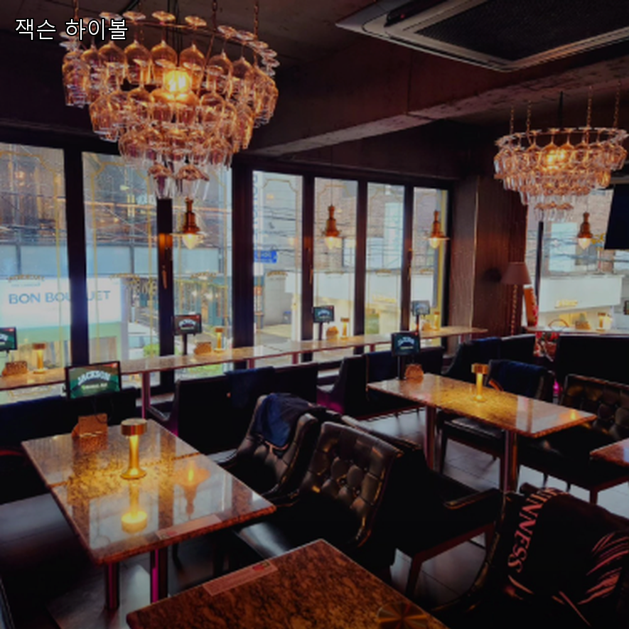 잭슨하이볼 대표 사진