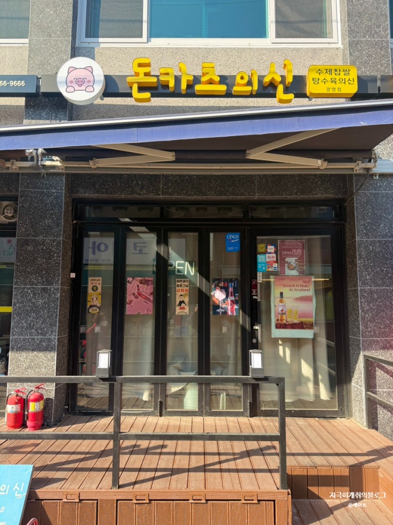 돈카츠의신 사진 3
