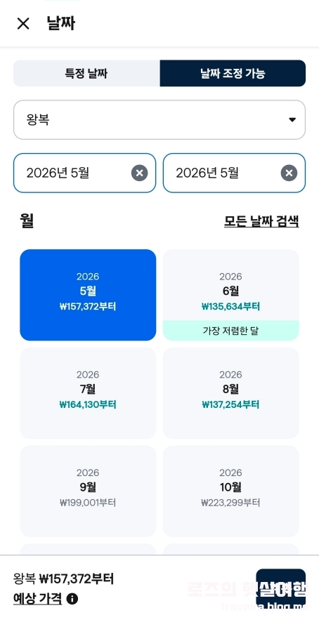 오사카 교토 2박 3일 추천 일정: 항공권, 호텔, 맛집 총정리 — 사진 7