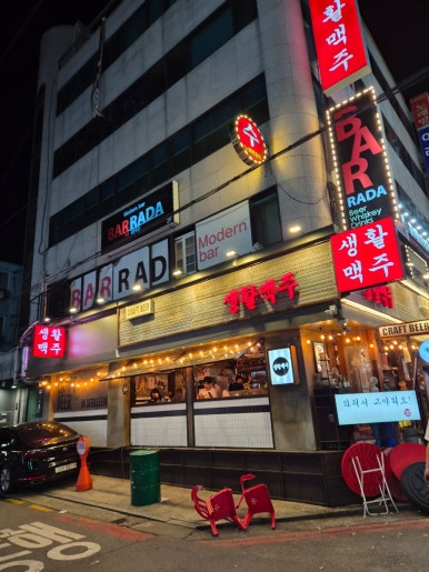 생활맥주 선릉역점 사진 5