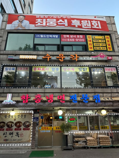수운각 사진 5