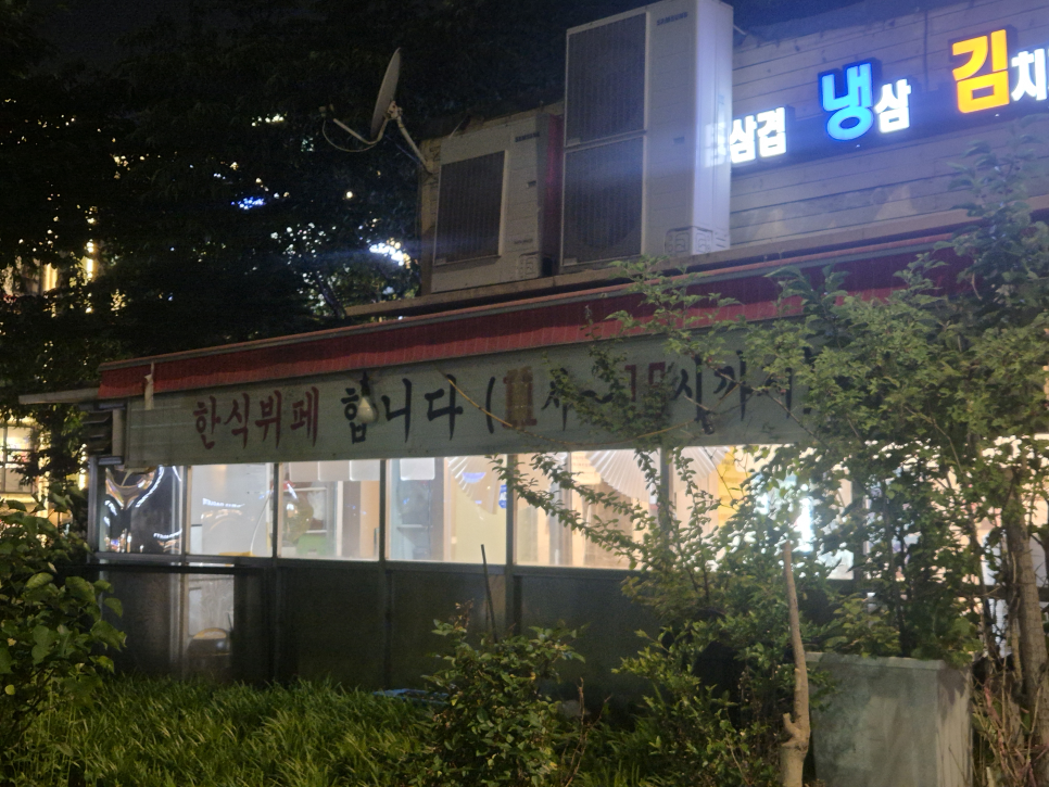 묵은지삼겹냉삼김치찌개 사진 4