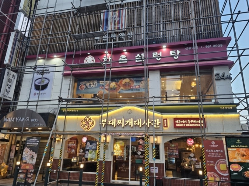 한촌설렁탕 선릉역점 사진 7