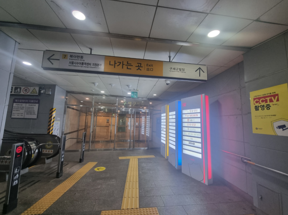 국수나무 충정로점 대표 사진