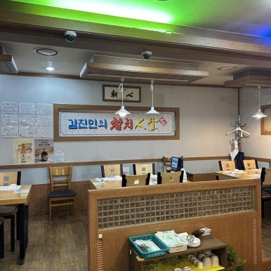 김진민의참치인생 사진 2