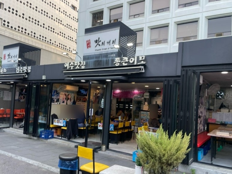 통큰이모 사진 2