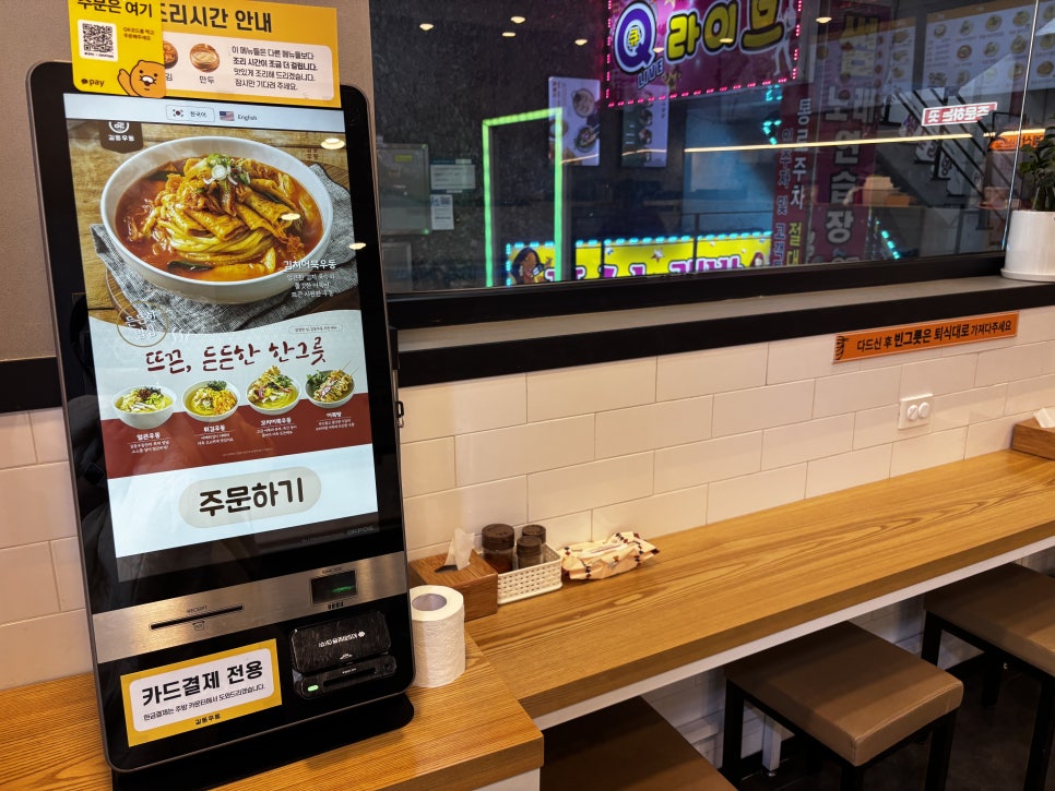 길동우동 모란역점 사진 7