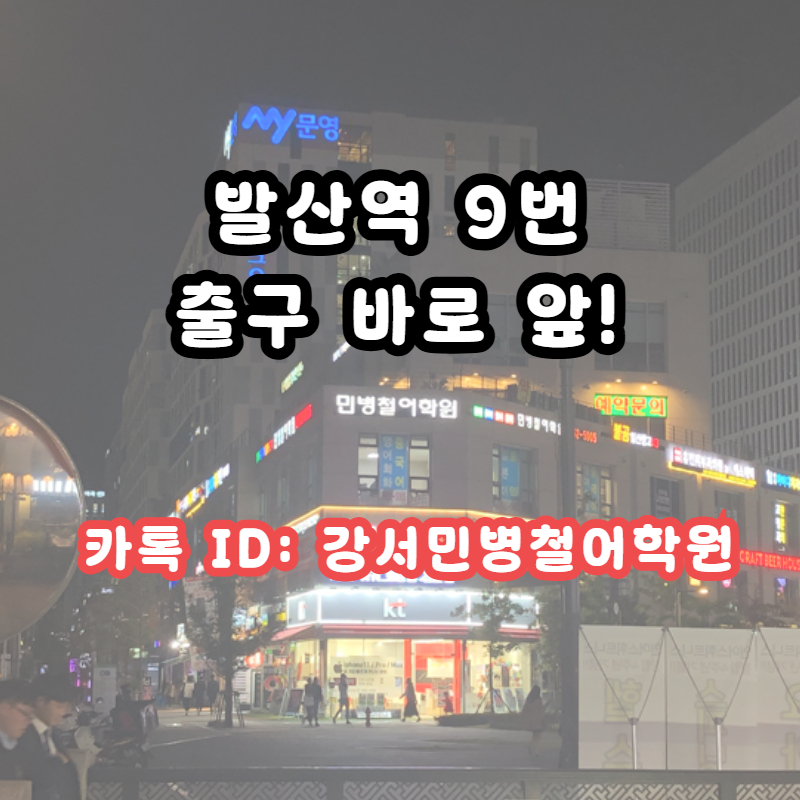 강서 토익 학원 3개월 완성 후기: 목표 점수 달성 및 취업 성공 — 사진 7