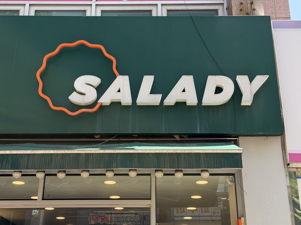 샐러디 한티역점 사진 5