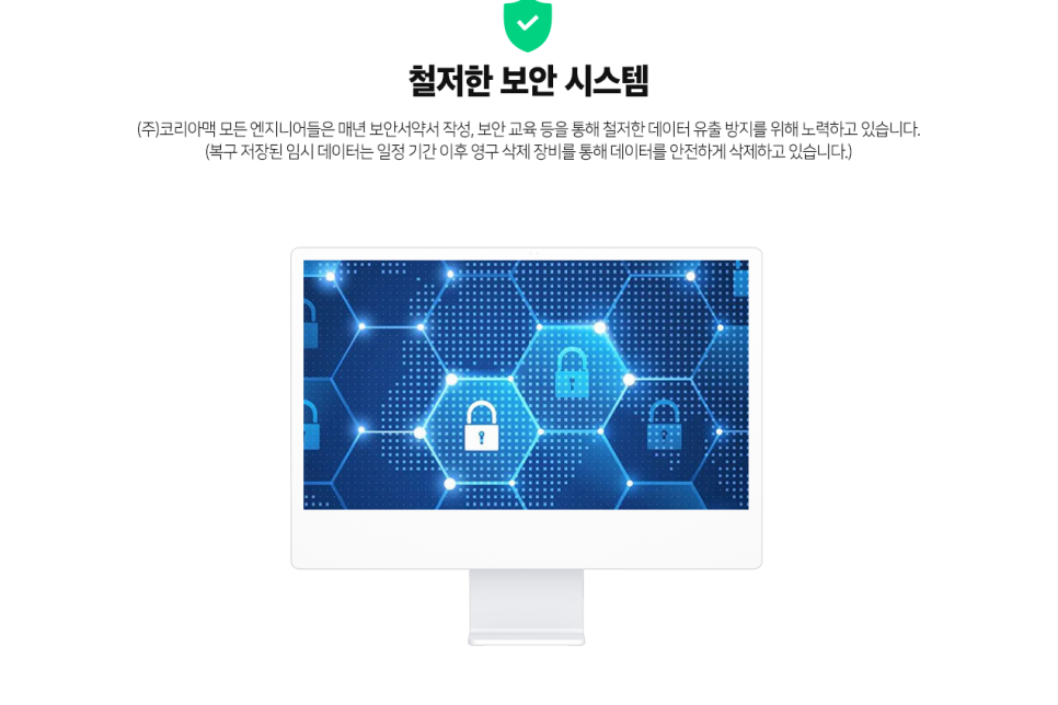 맥북프로·아이맥 데이터복구, 전원불량과 부팅불가 상황에서 코리아맥을 찾으세요 이미지 7