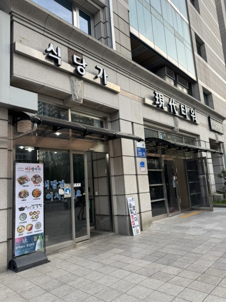 잠실설렁탕 사진 3