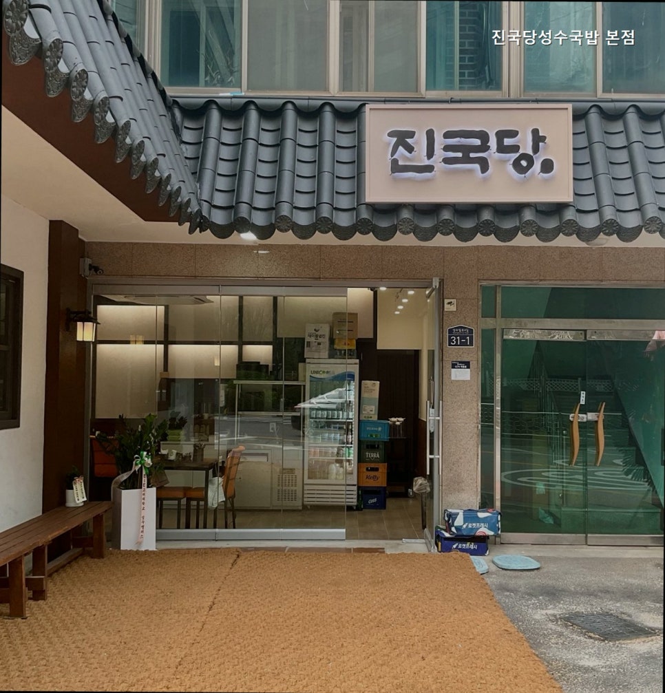 진국당성수국밥 본점 대표 사진