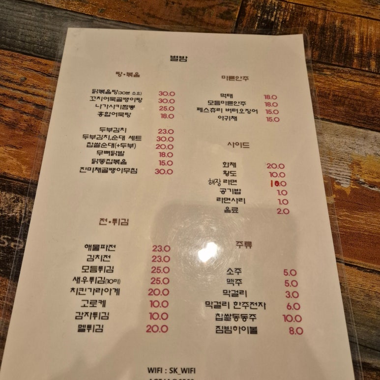 별이빛나는밤 사진 8