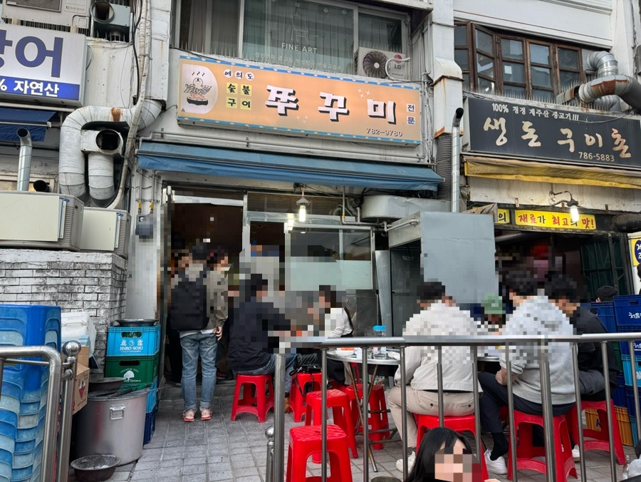 여의도숯불구이쭈꾸미 사진 6