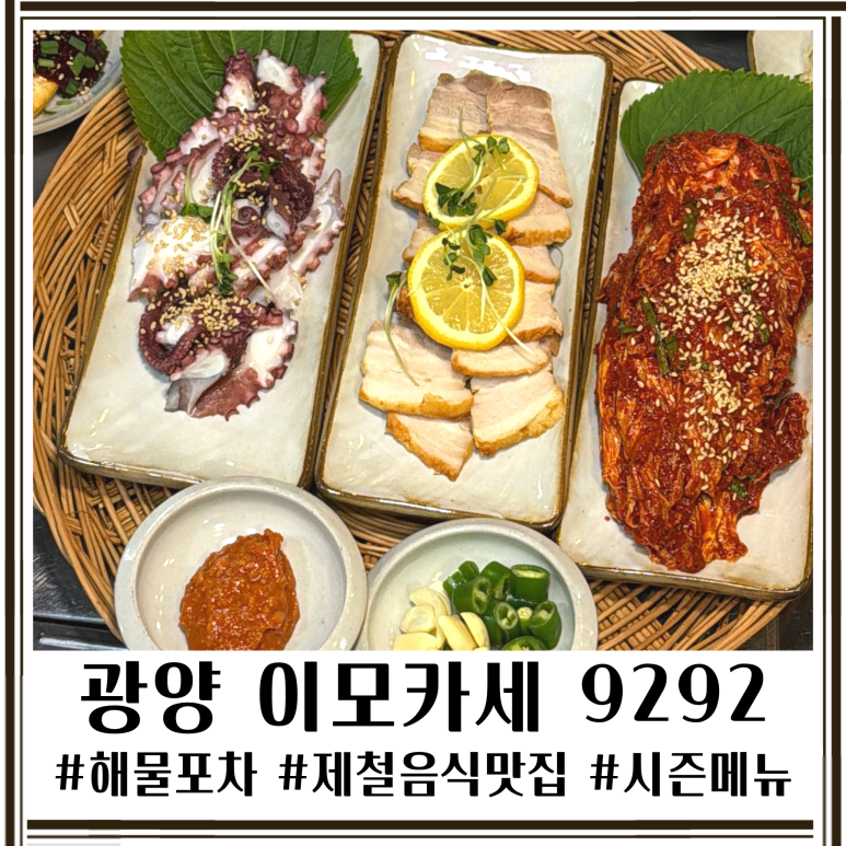 9292 창덕점 사진 3