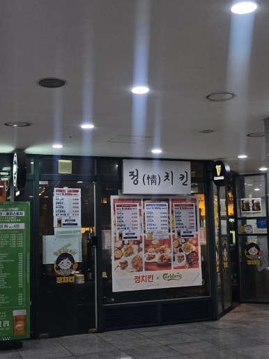 정치킨 사진 6