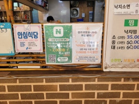 낙지장날 사진 6