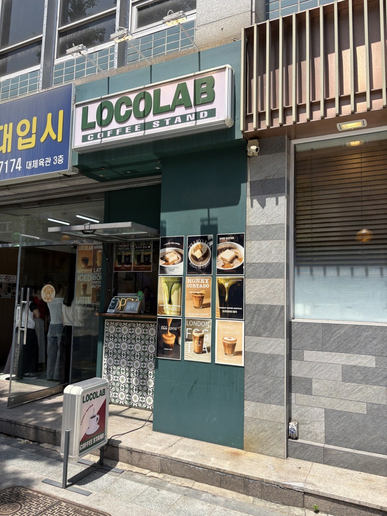 로코랩 사진 5