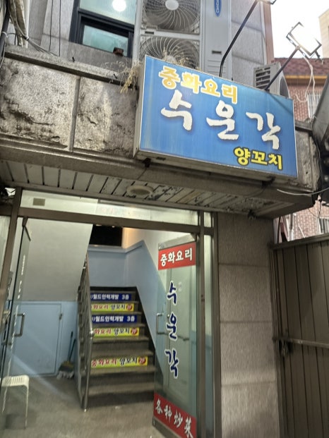 수운각 사진 6