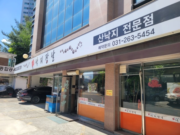 낙지장날 사진 8
