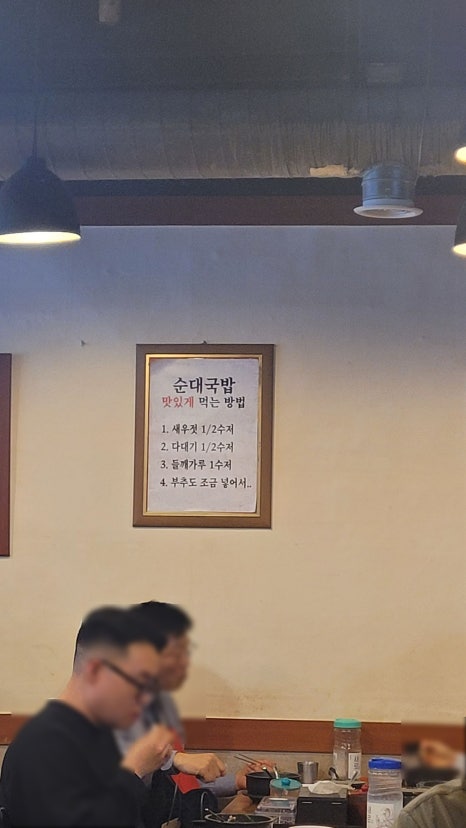 전주순대국 사진 5