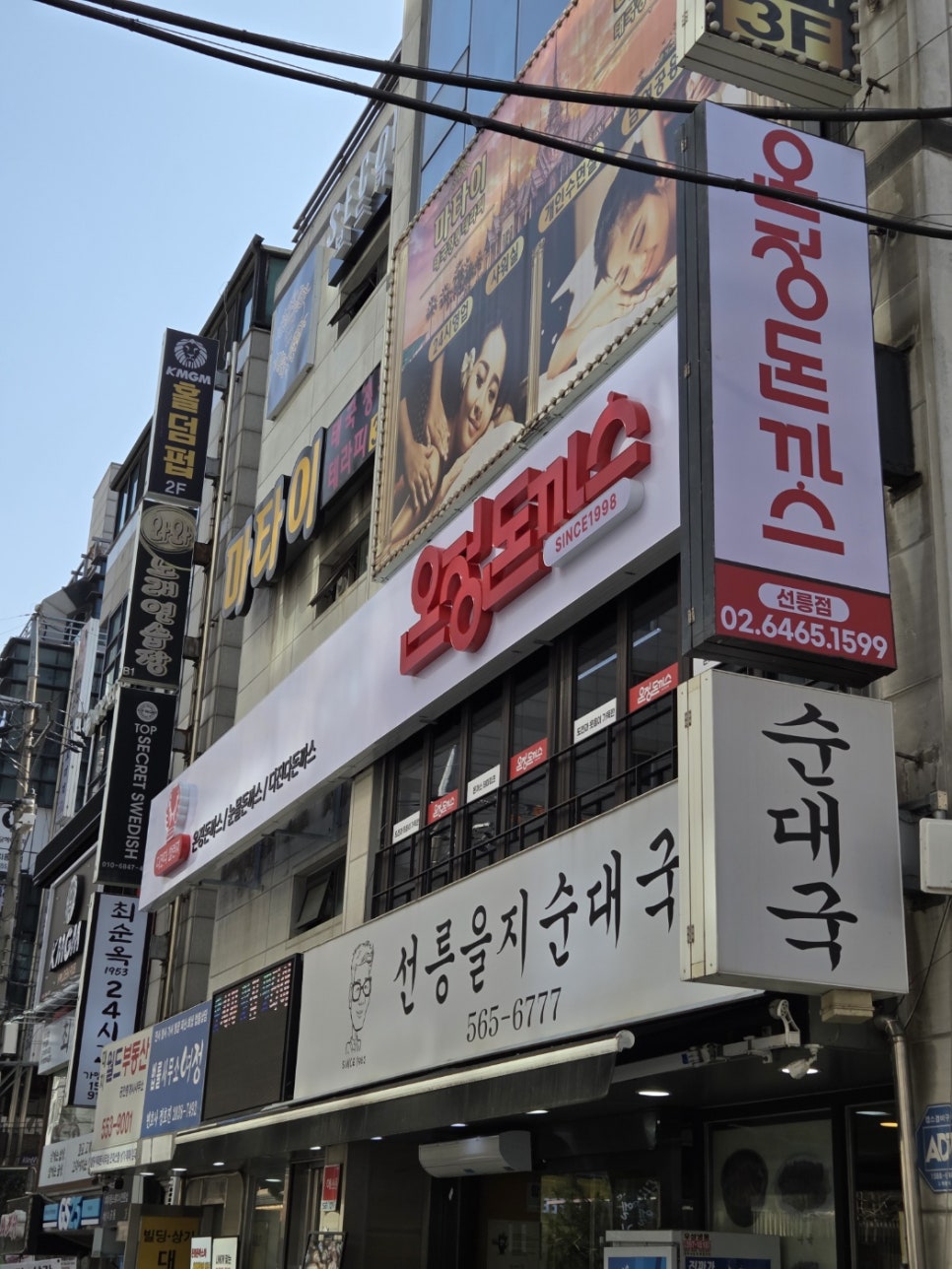 온정돈까스 선릉점 대표 사진
