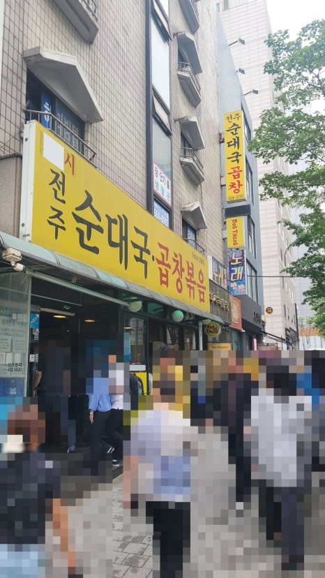 전주순대국 사진 7