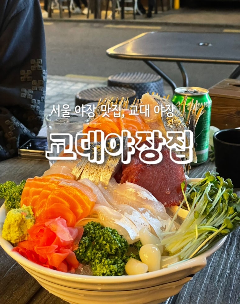 교대야장집 사진 3