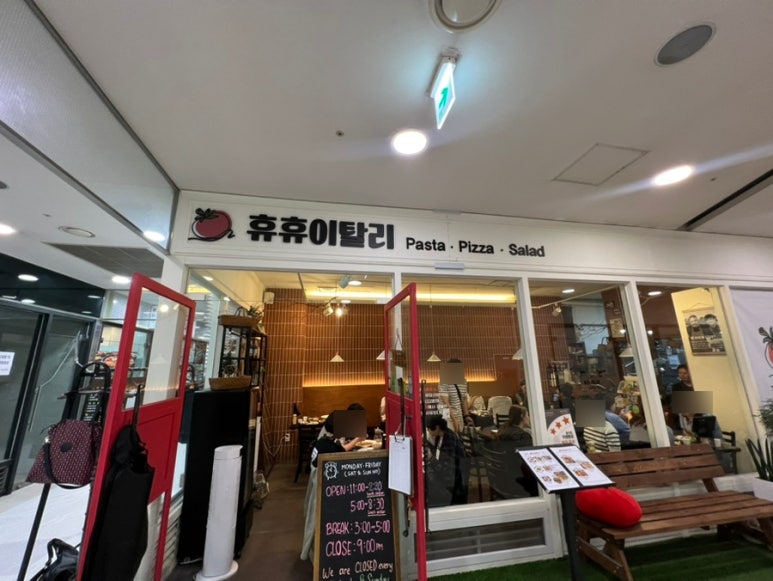 휴휴이탈리 사진 8