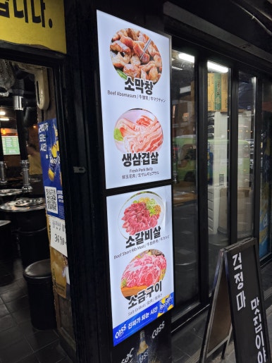 최연탄 본점 사진 6