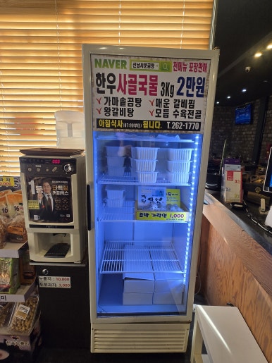 신 남서문곰탕 사진 6