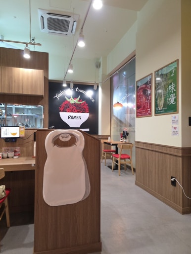 태양의토마토라멘 분당수내역점 사진 5