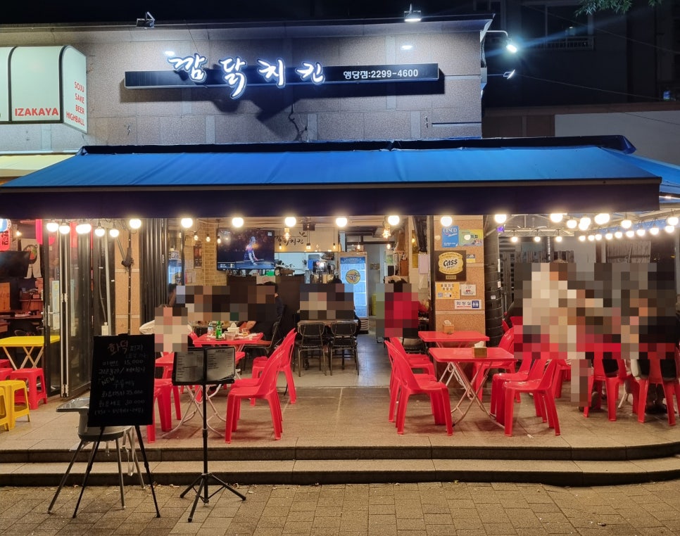 깜닭치킨 사진 2
