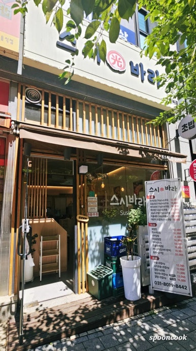 스시광바라 사진 8