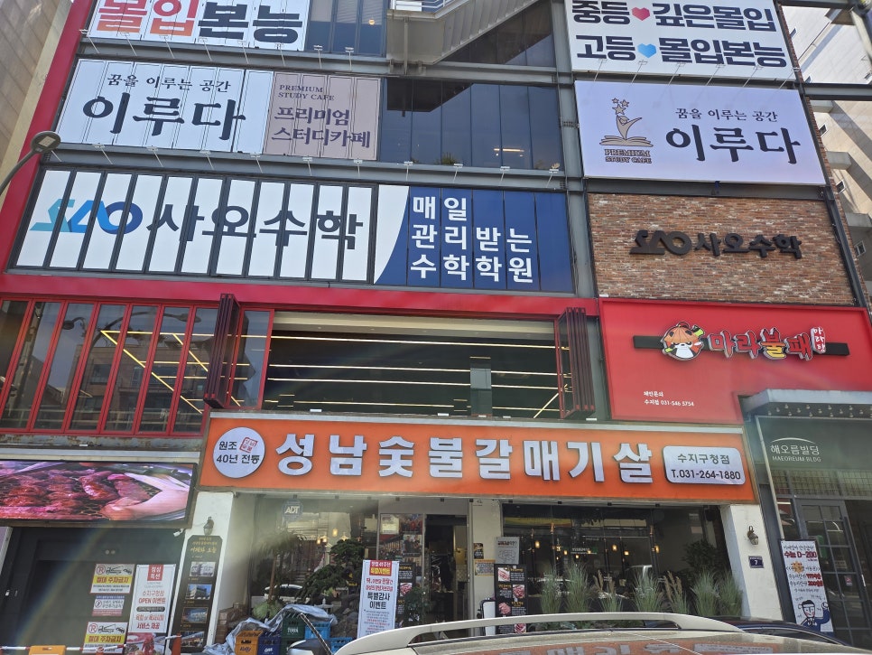 마라불패 마라탕 수지점 사진 8