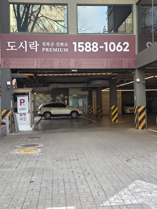 경복궁 서교점 사진 5