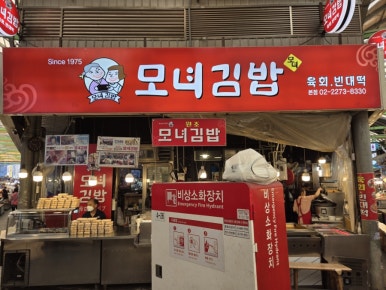 진김밥 사진 5