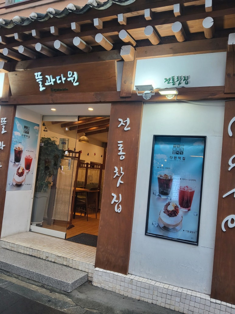 뜰과다원 사진 3