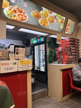 처갓집양념치킨 서초점 사진 5