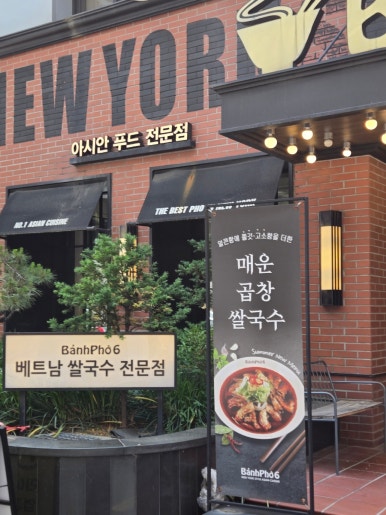 반포식스 교대역점 사진 8