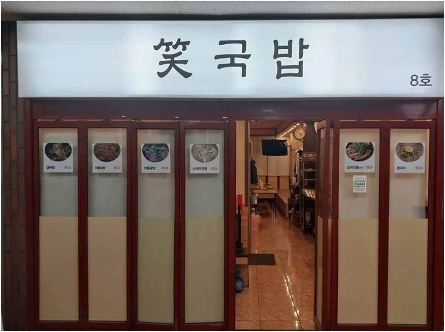 소국밥 사진 8