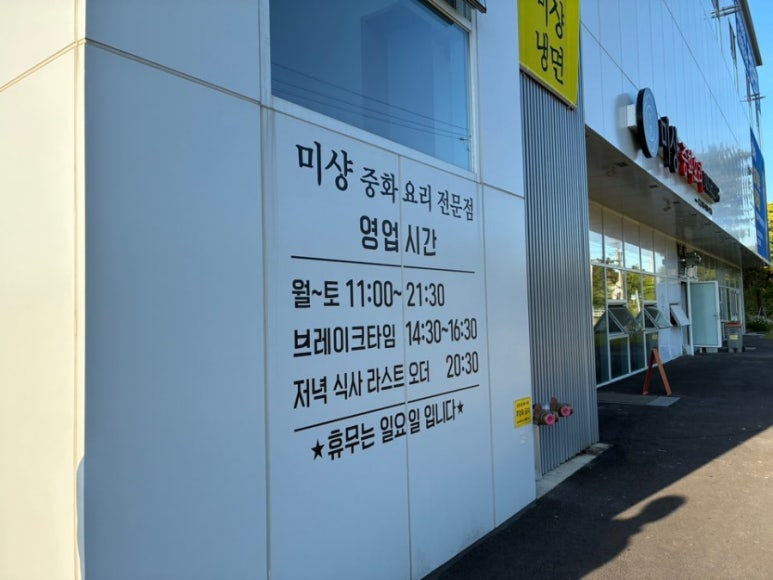 미샹 사진 4