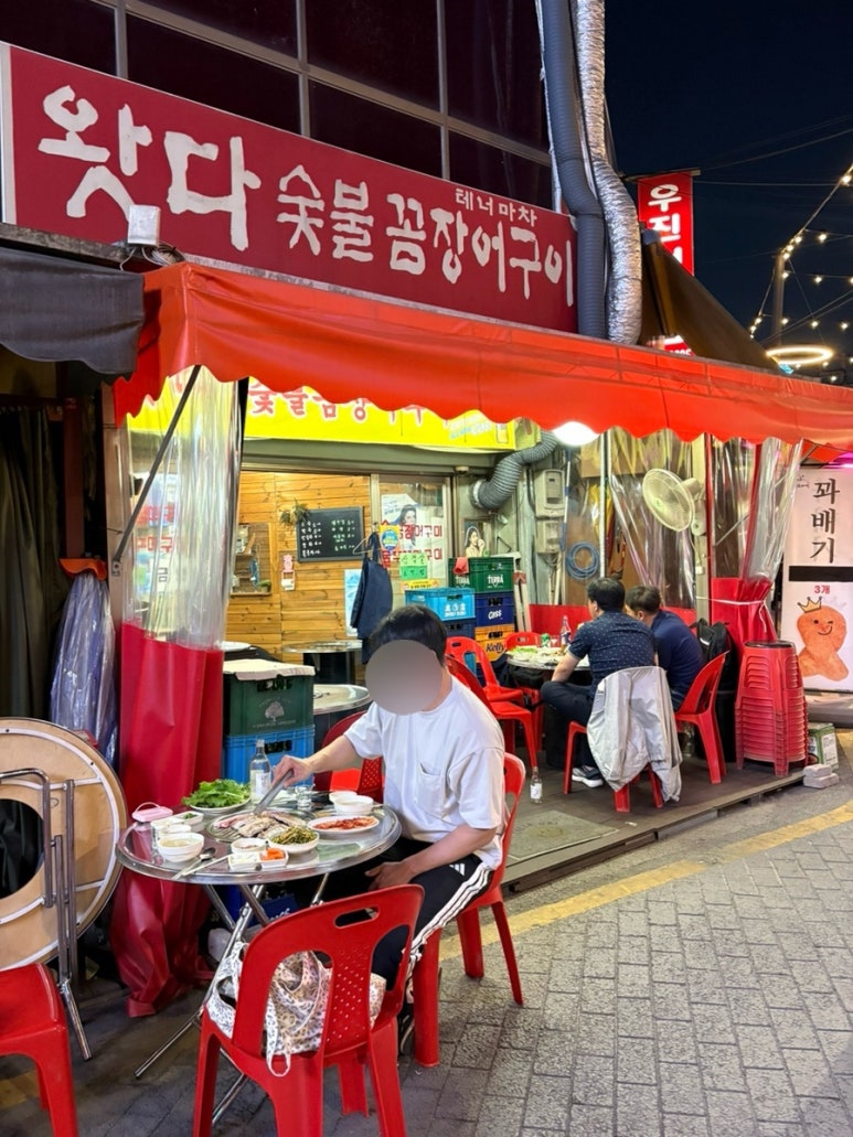 왓다숯불꼼장어 사진 4